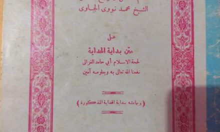Sanad Kitab Maraqil ‘Ubudiyah