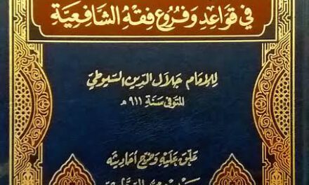 Sanad Kitab Al-Asybah wan Nadhair