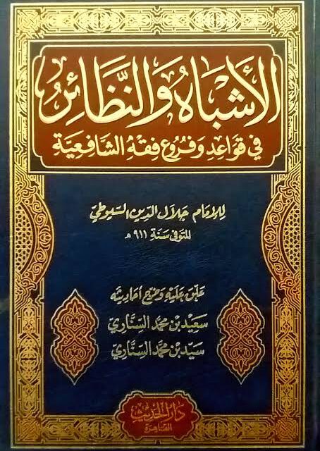 Sanad Kitab Al-Asybah wan Nadhair
